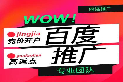 案例剖析：百度推广开户全流程详解
